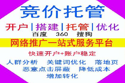 百度竞价代运营公司：如何选择合适的投放平台